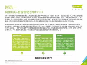 重磅發(fā)布 中國數(shù)據(jù)驅(qū)動型互聯(lián)網(wǎng)企業(yè)大數(shù)據(jù)產(chǎn)品研究報告