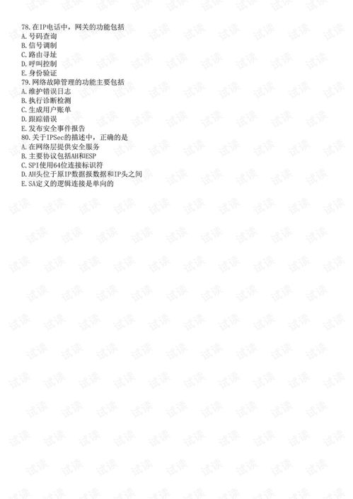 未來教育視角下的計算機四級網絡工程師與計算機網絡工程設計