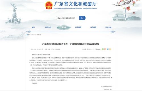 吳川恢復(fù)跨省團(tuán)隊游，多地景區(qū)推出系列優(yōu)惠助推國內(nèi)旅游市場復(fù)蘇