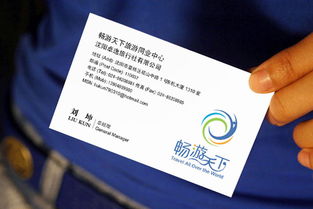 沈陽暢游天下旅游公司VI設計 塑造品牌形象，引領國內旅游新體驗